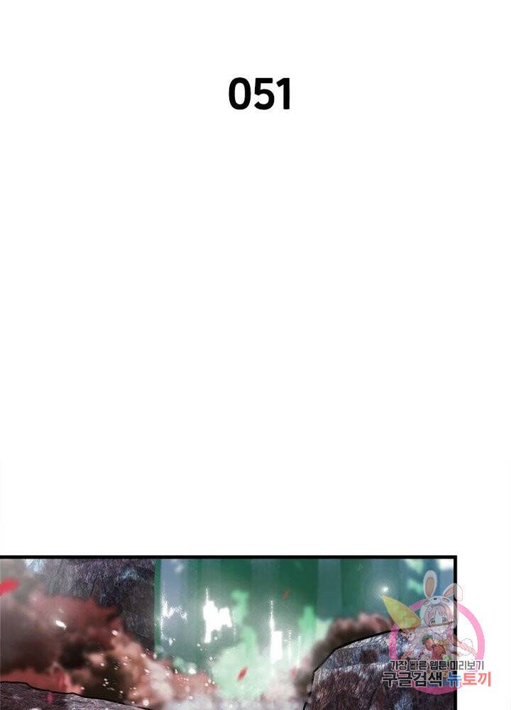 환생하여 의사로 살아남기 51화 6