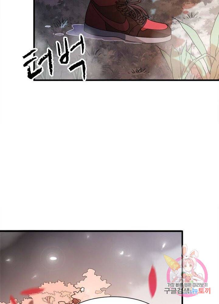 환생하여 의사로 살아남기 51화 8