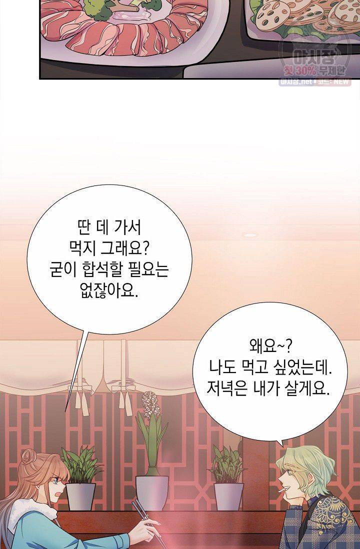 환생하여 배우님 유혹하기 203화 3