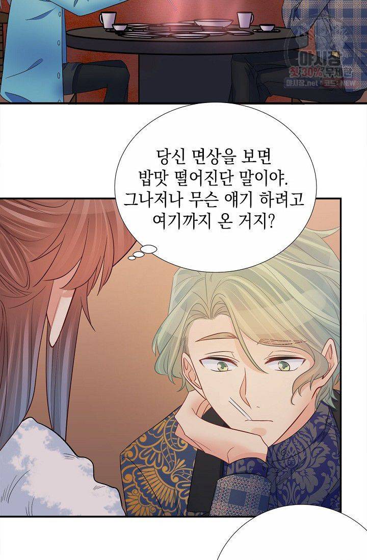 환생하여 배우님 유혹하기 203화 4