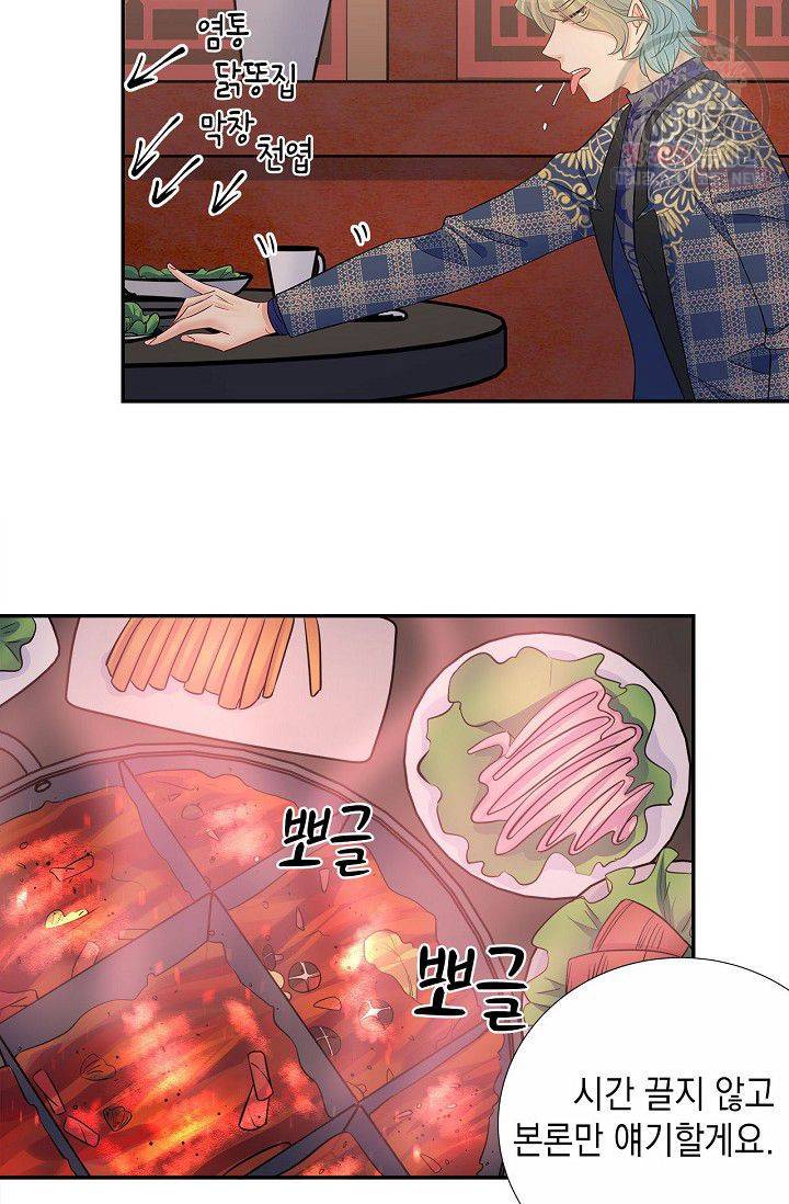 환생하여 배우님 유혹하기 203화 6