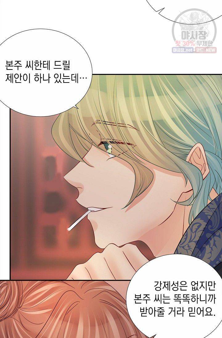 환생하여 배우님 유혹하기 203화 7