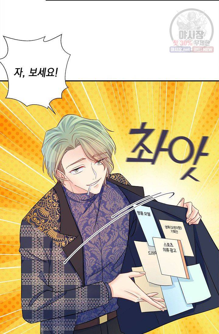 환생하여 배우님 유혹하기 203화 9