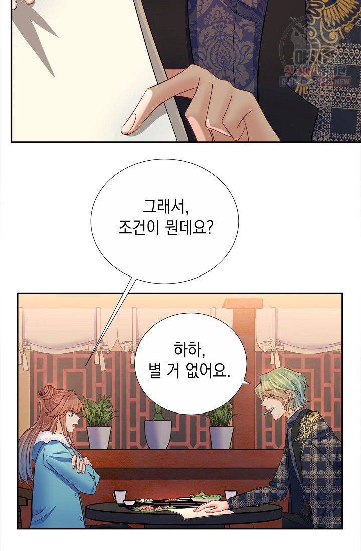 환생하여 배우님 유혹하기 203화 12