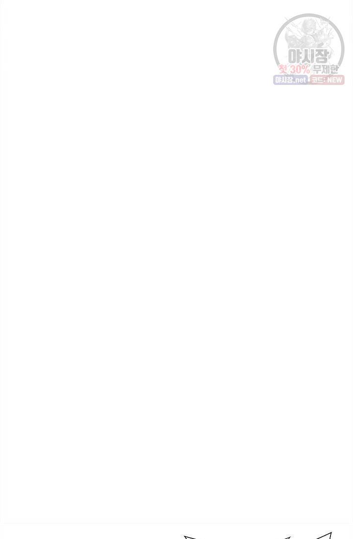 환생하여 배우님 유혹하기 203화 13