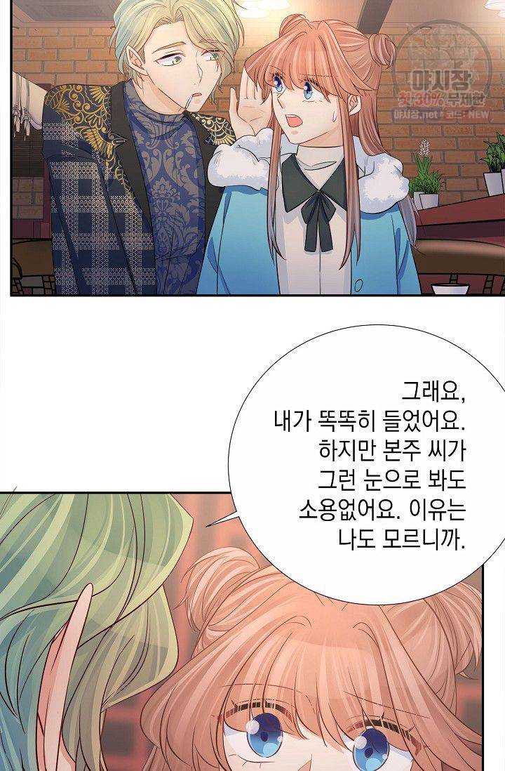 환생하여 배우님 유혹하기 203화 15