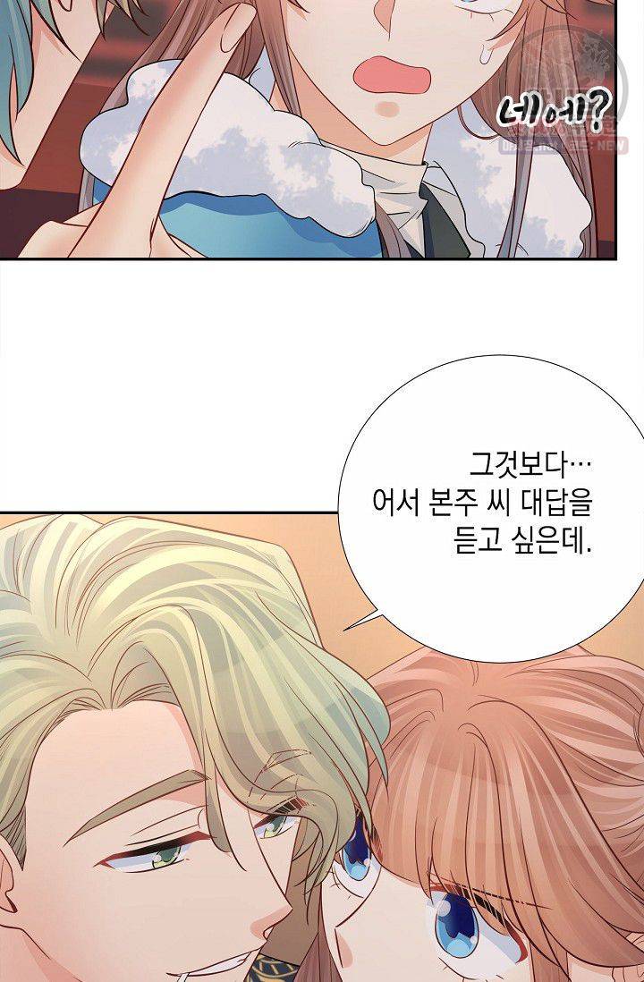 환생하여 배우님 유혹하기 203화 16