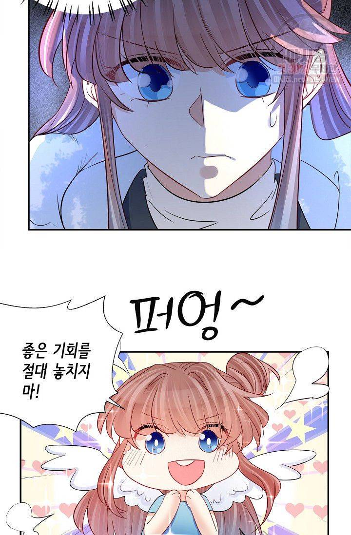환생하여 배우님 유혹하기 203화 18