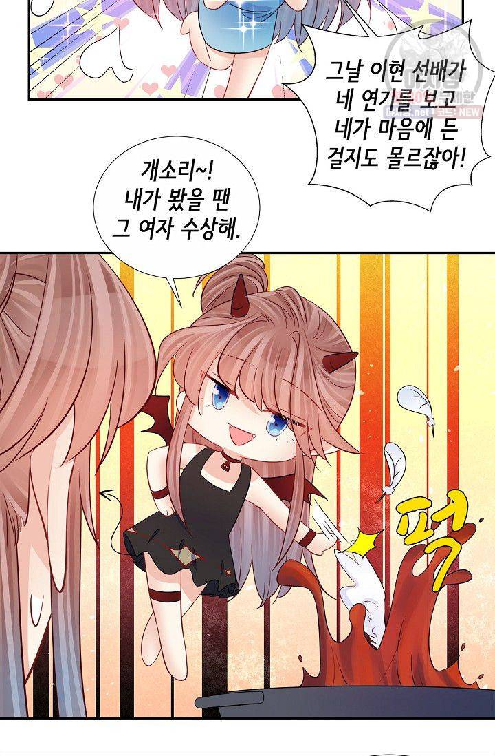 환생하여 배우님 유혹하기 203화 19