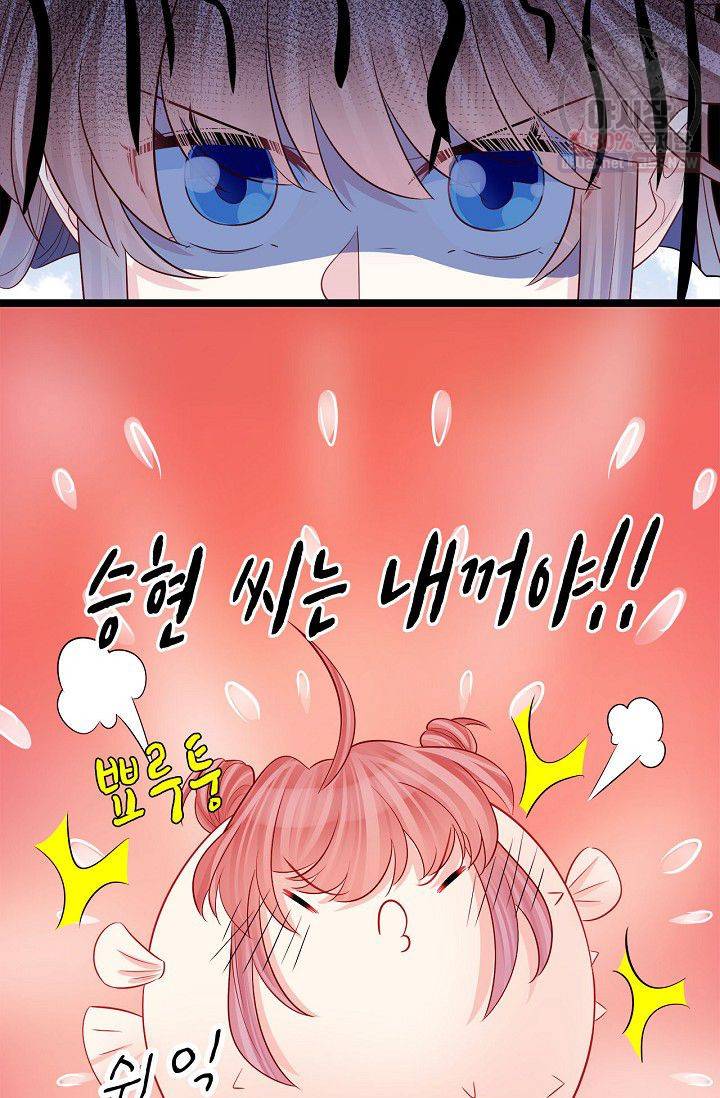 환생하여 배우님 유혹하기 203화 21