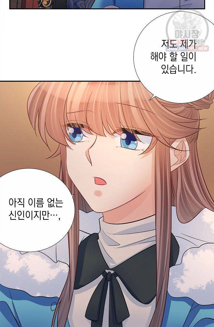 환생하여 배우님 유혹하기 203화 23