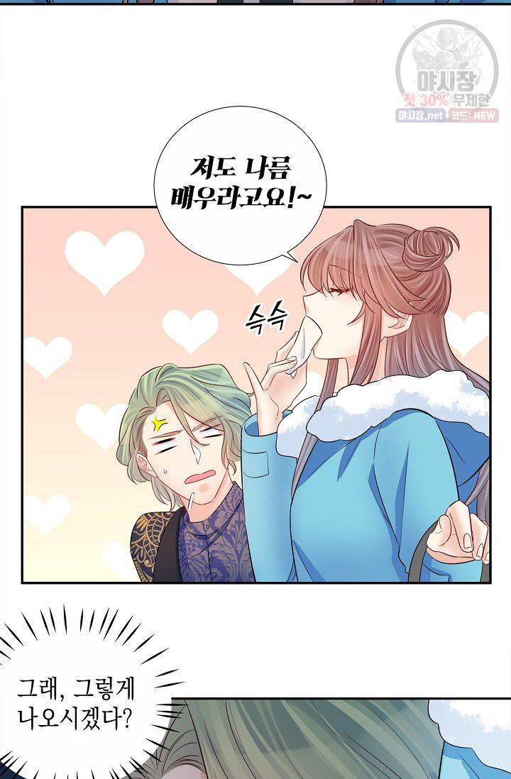 환생하여 배우님 유혹하기 203화 24