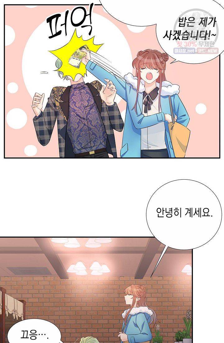 환생하여 배우님 유혹하기 203화 26