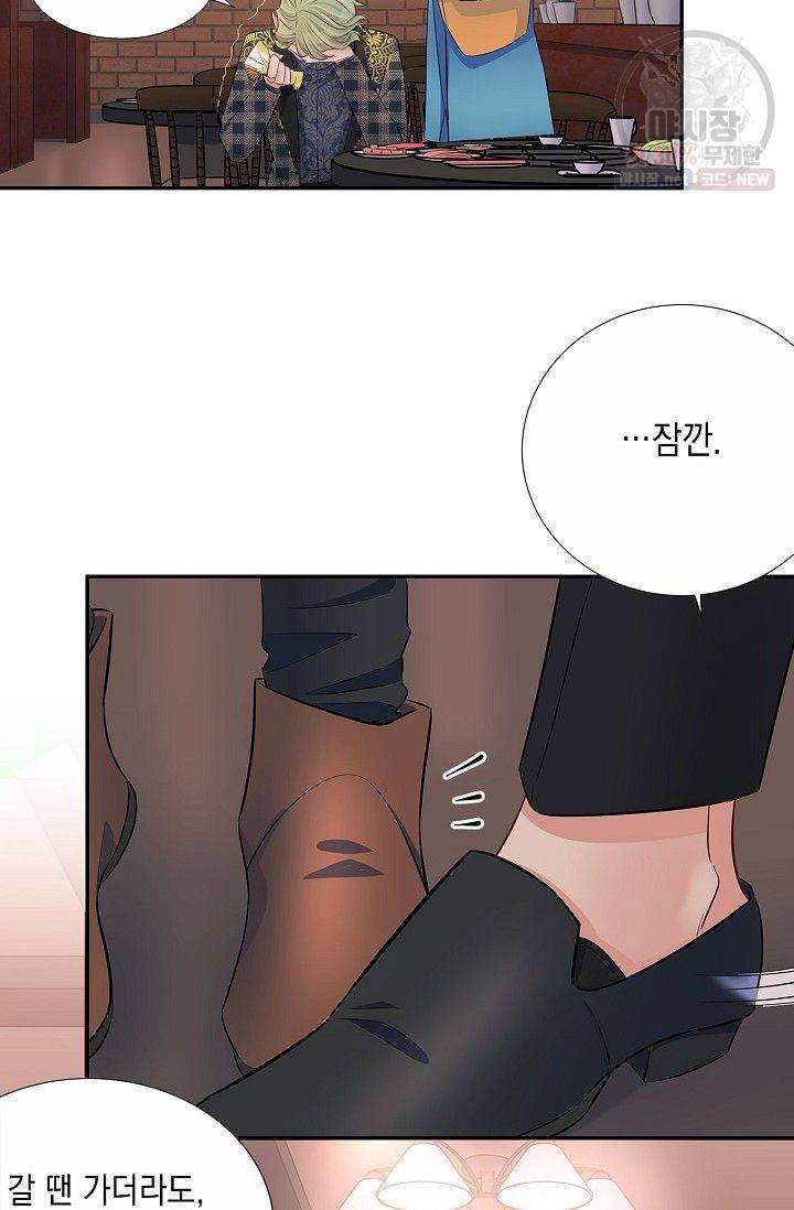 환생하여 배우님 유혹하기 203화 27