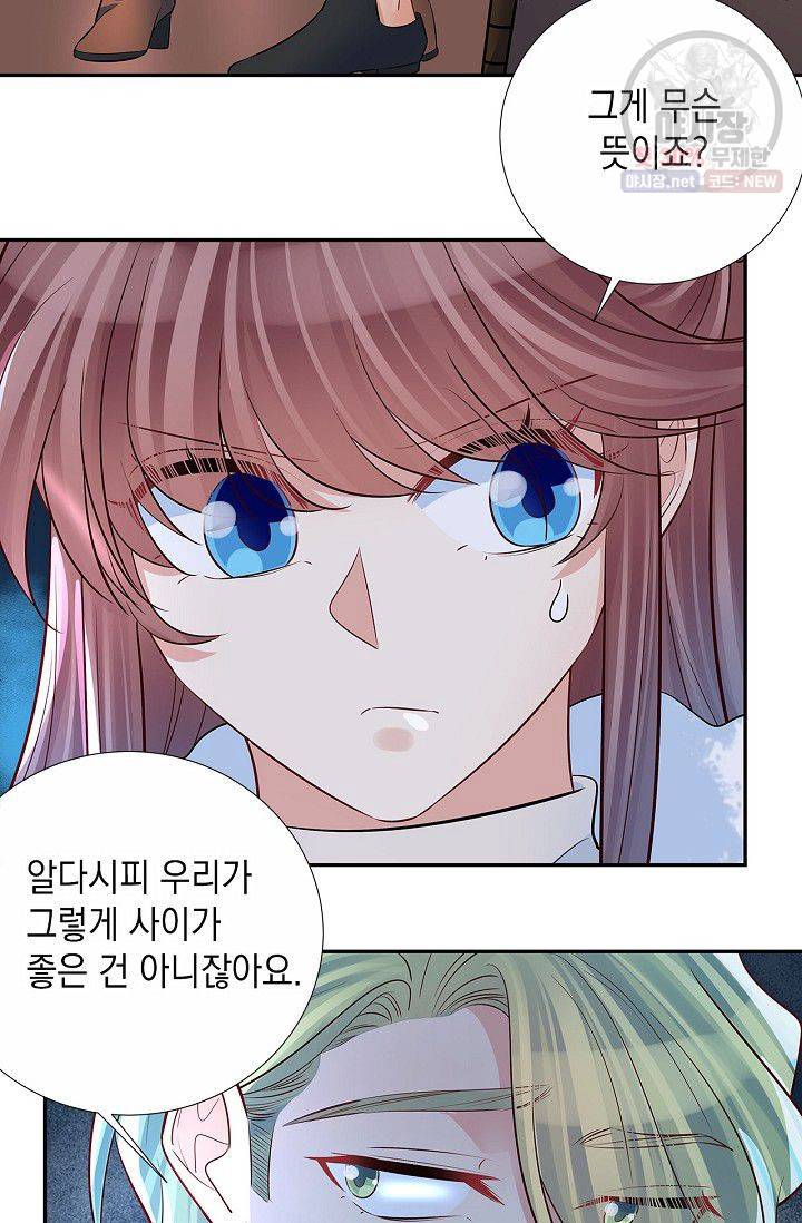 환생하여 배우님 유혹하기 203화 29