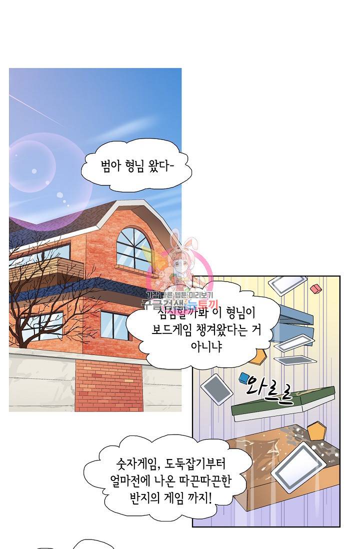히 러브즈 미 22화 1