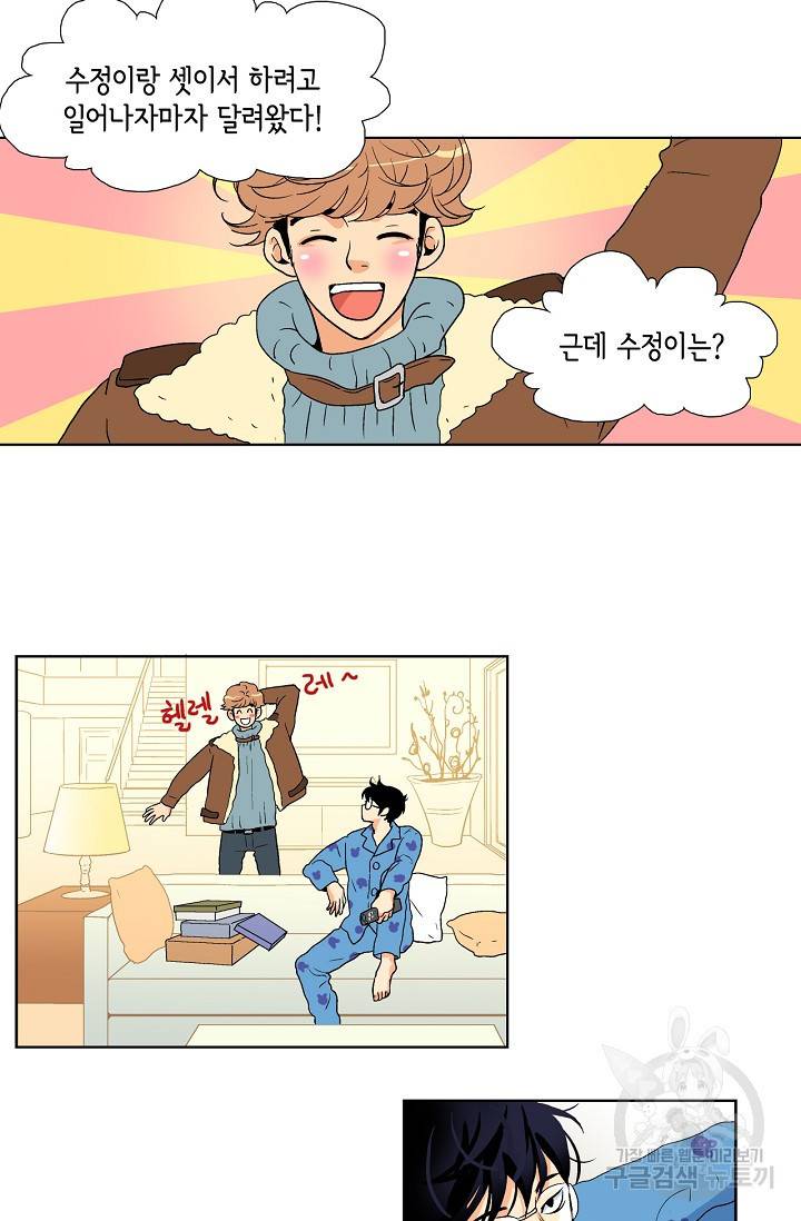 히 러브즈 미 22화 2