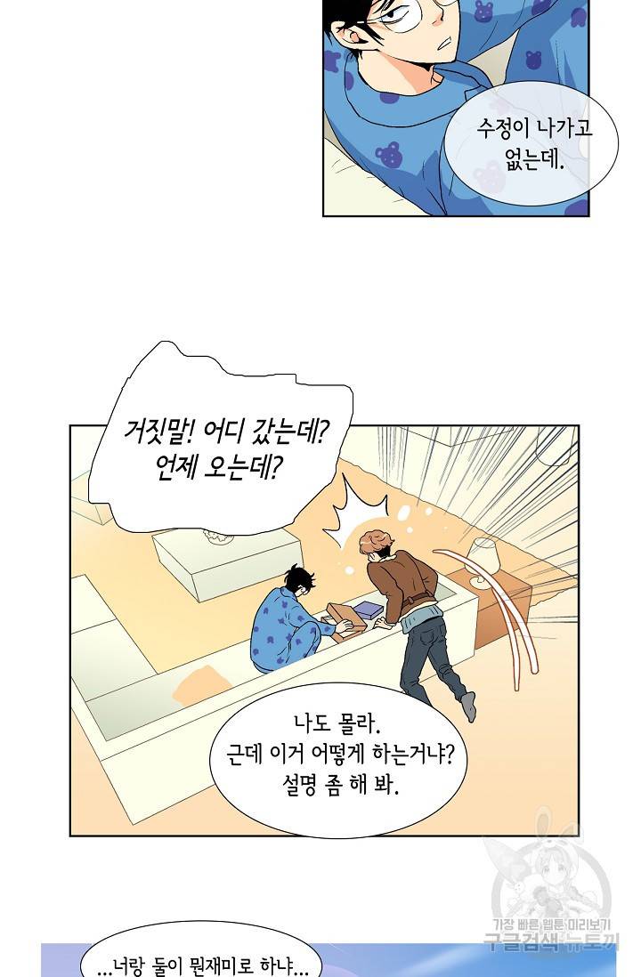 히 러브즈 미 22화 3