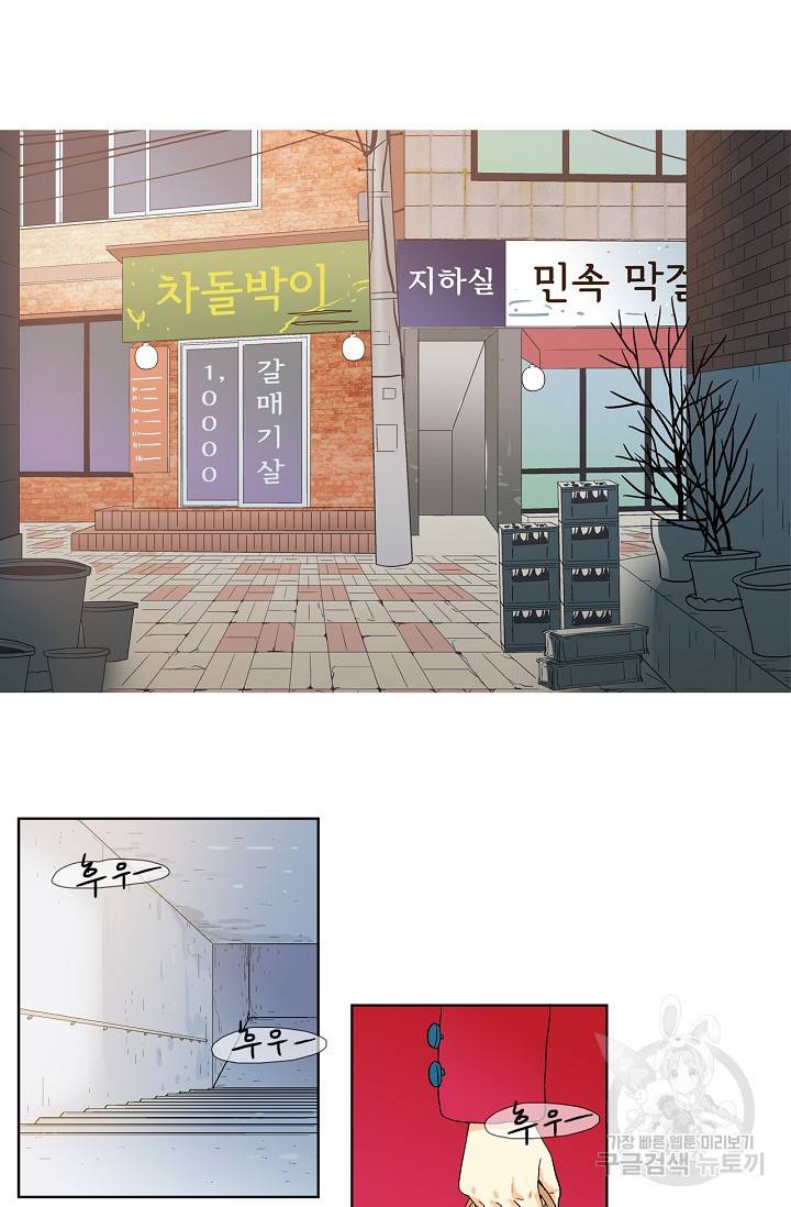 히 러브즈 미 22화 5