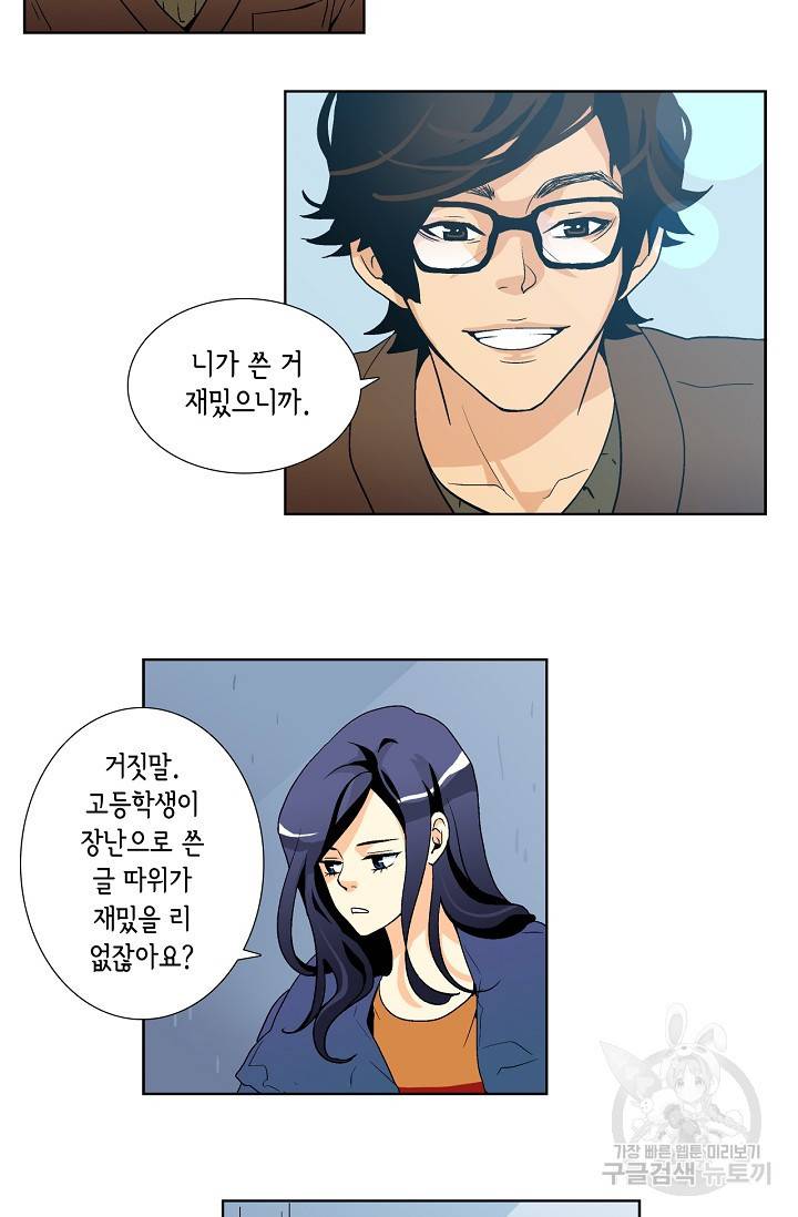 히 러브즈 미 29화 3