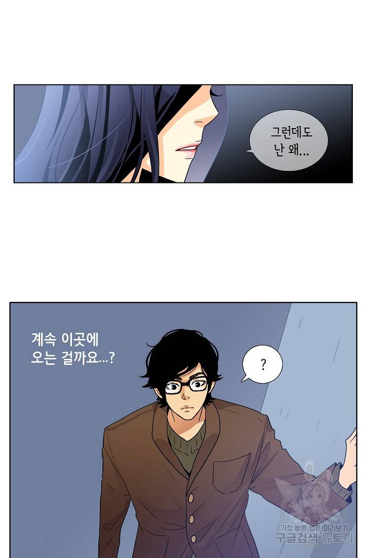 히 러브즈 미 29화 6