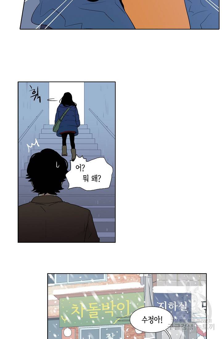 히 러브즈 미 29화 8