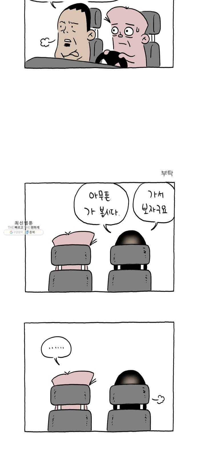 환상의 용 17화 5