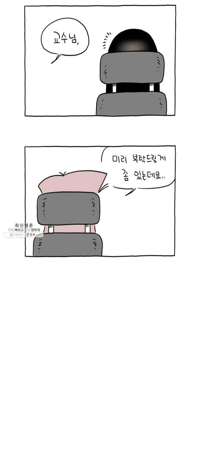 환상의 용 17화 6