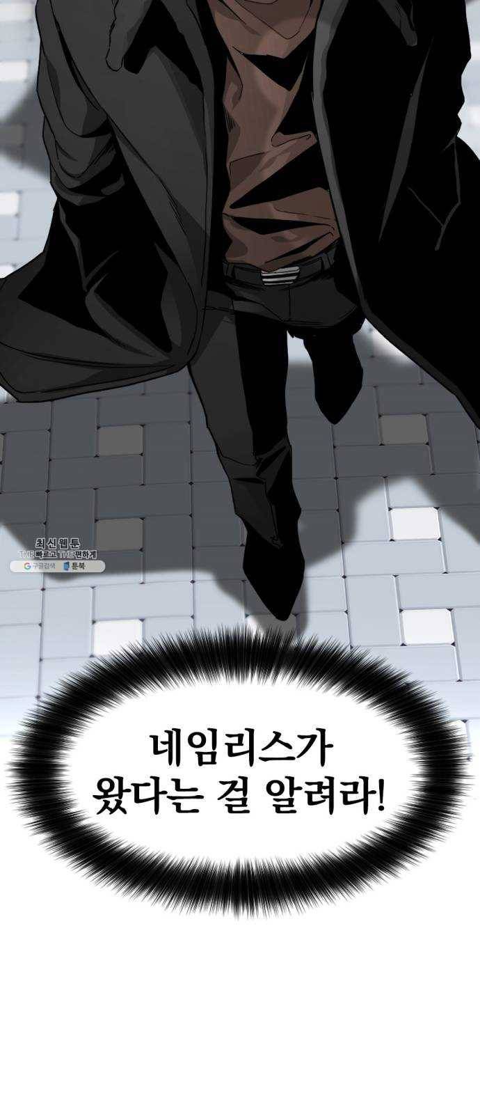 히어로 킬러 16화 2