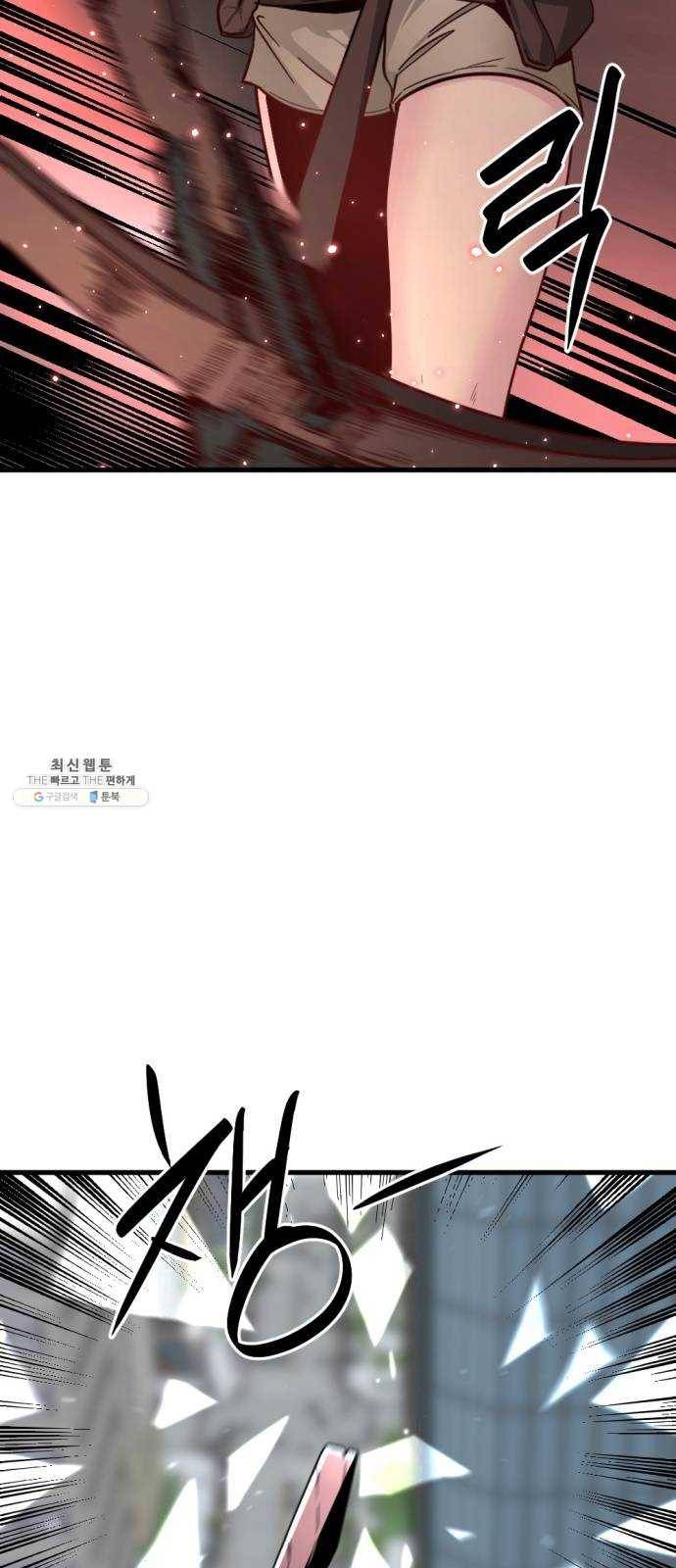 히어로 킬러 16화 11