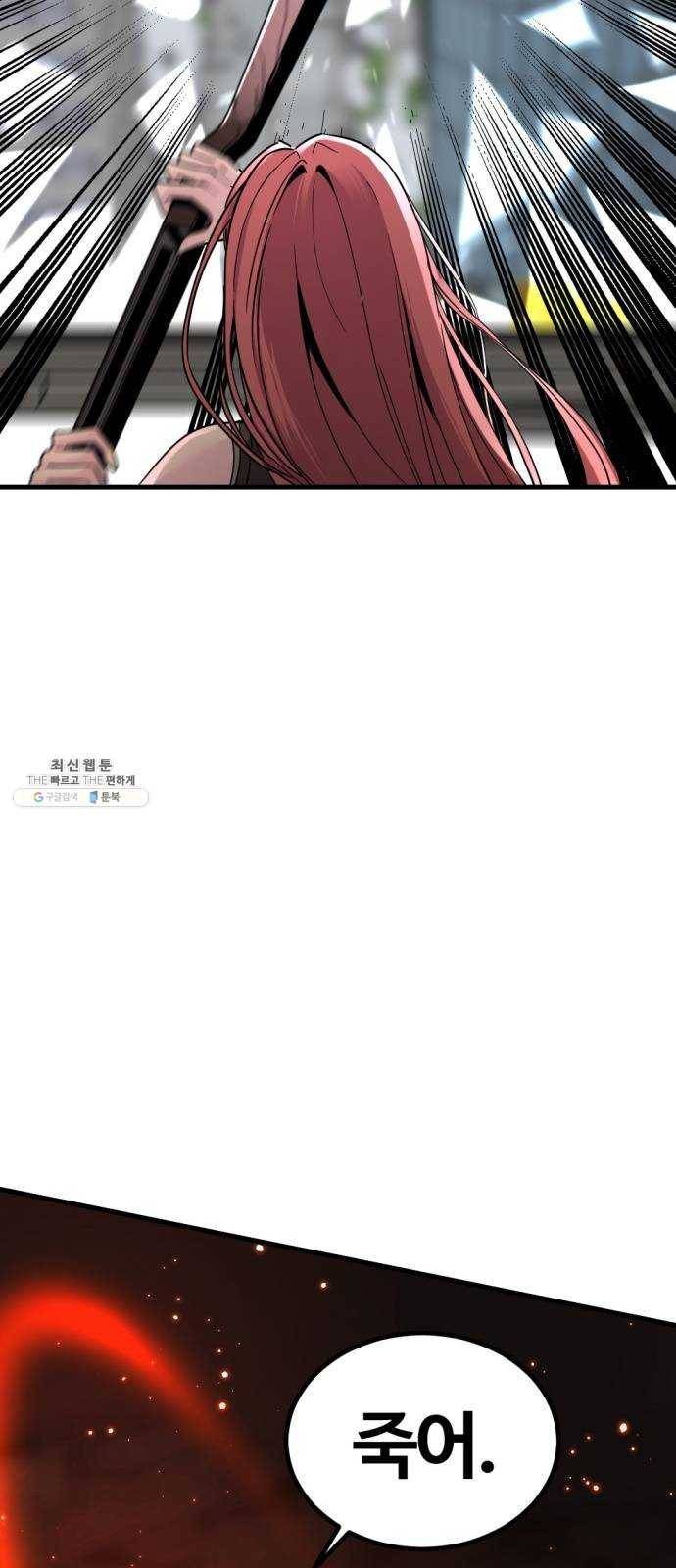 히어로 킬러 16화 12