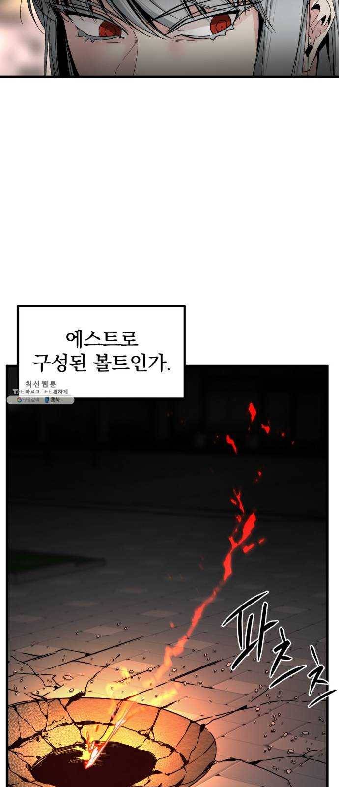 히어로 킬러 16화 18