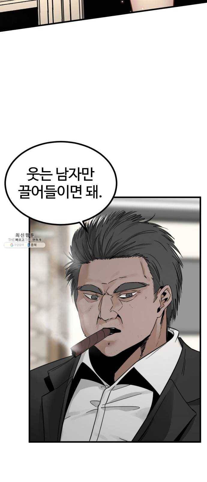 히어로 킬러 16화 20