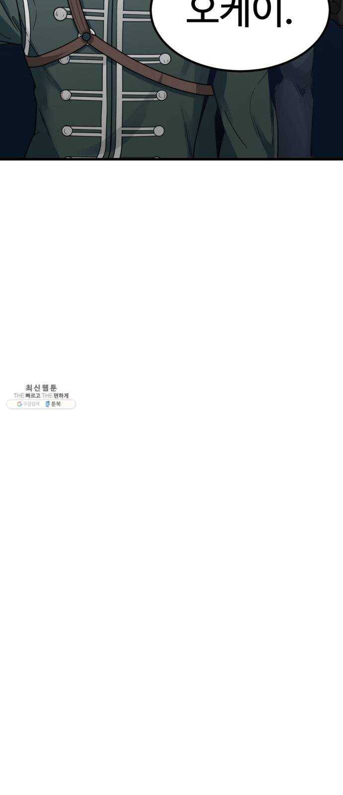 히어로 킬러 16화 22