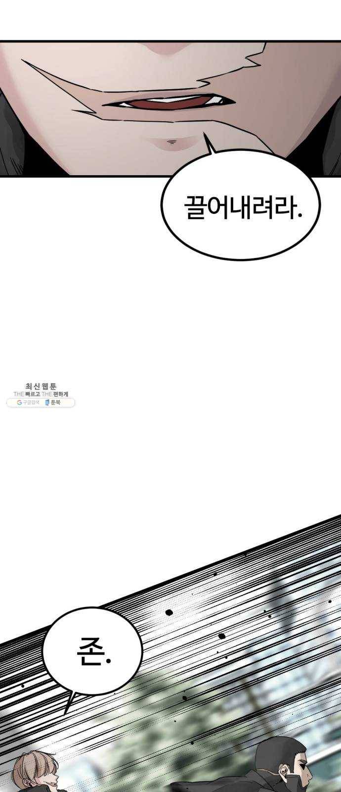 히어로 킬러 16화 25