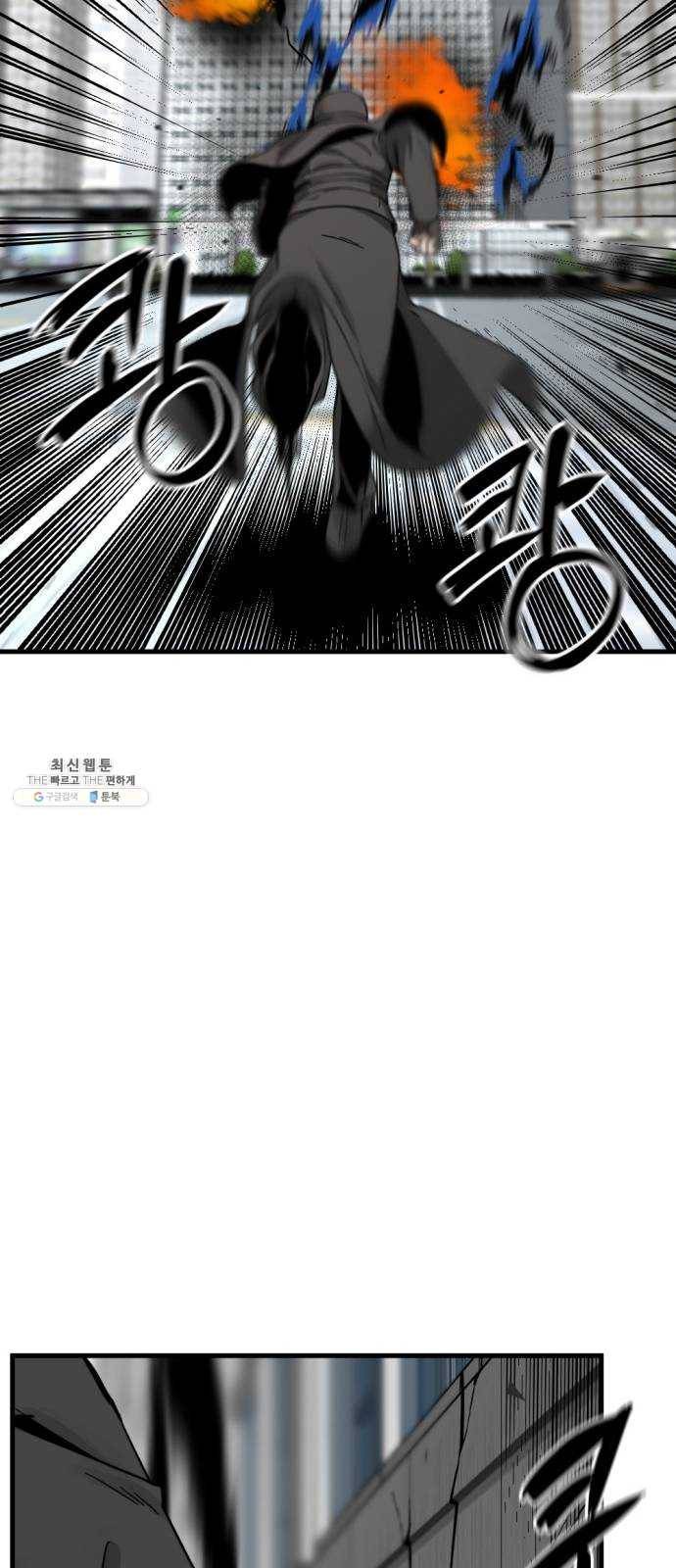 히어로 킬러 16화 27