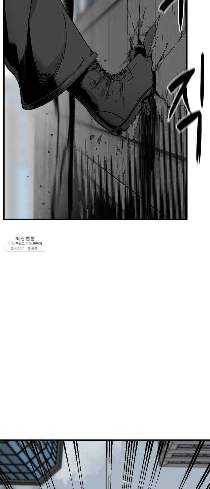 히어로 킬러 16화 28