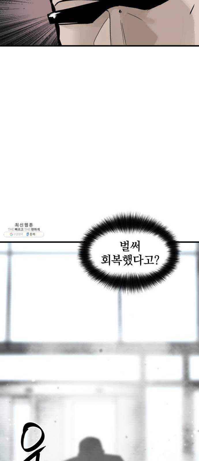 히어로 킬러 16화 38