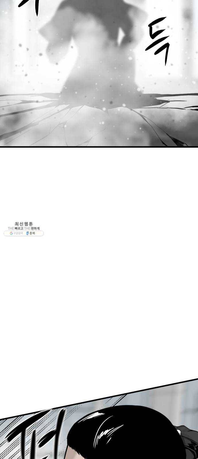 히어로 킬러 16화 39