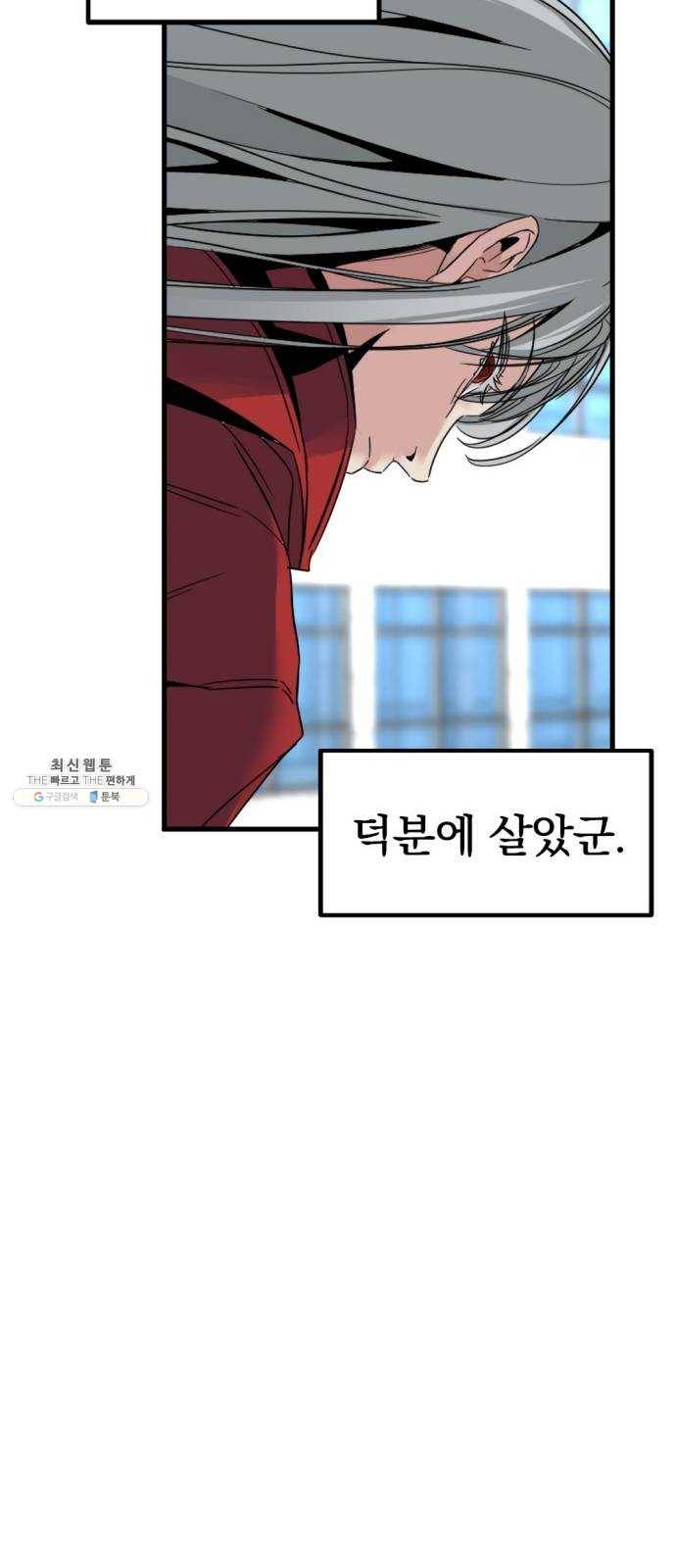 히어로 킬러 16화 56