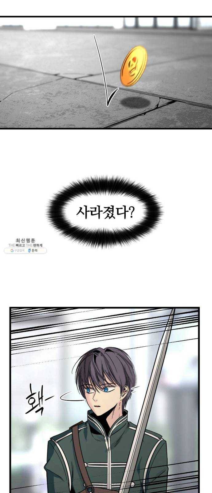 히어로 킬러 16화 63