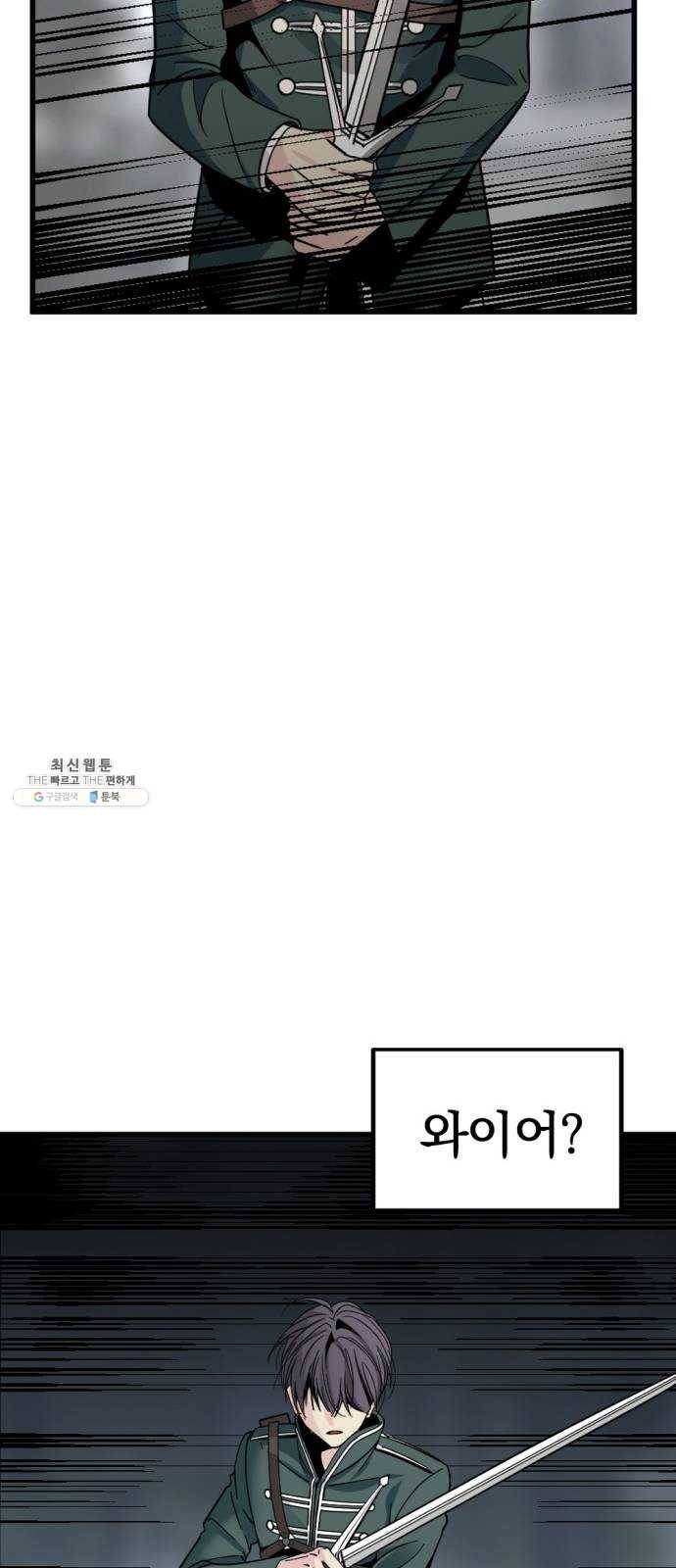 히어로 킬러 16화 64
