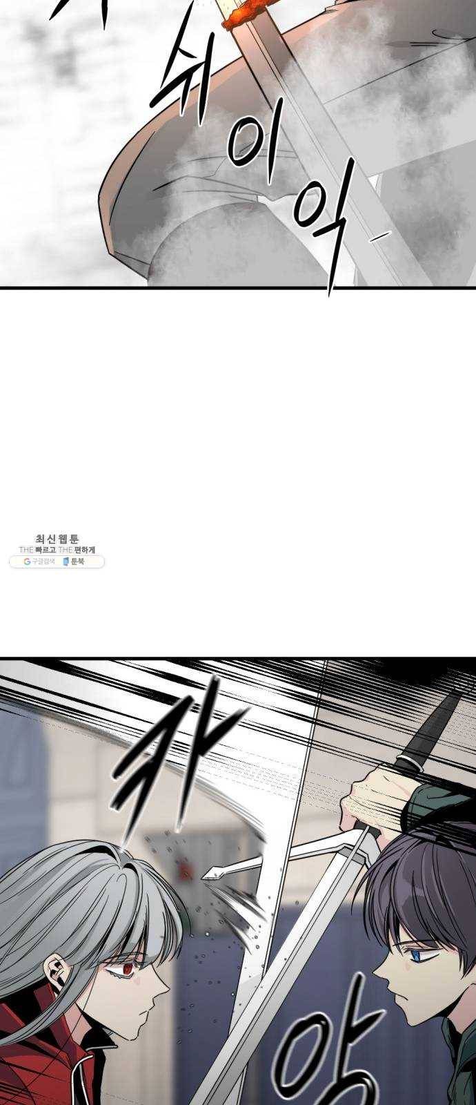 히어로 킬러 16화 69
