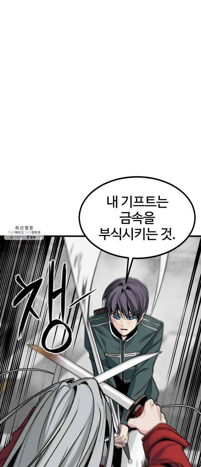 히어로 킬러 16화 72
