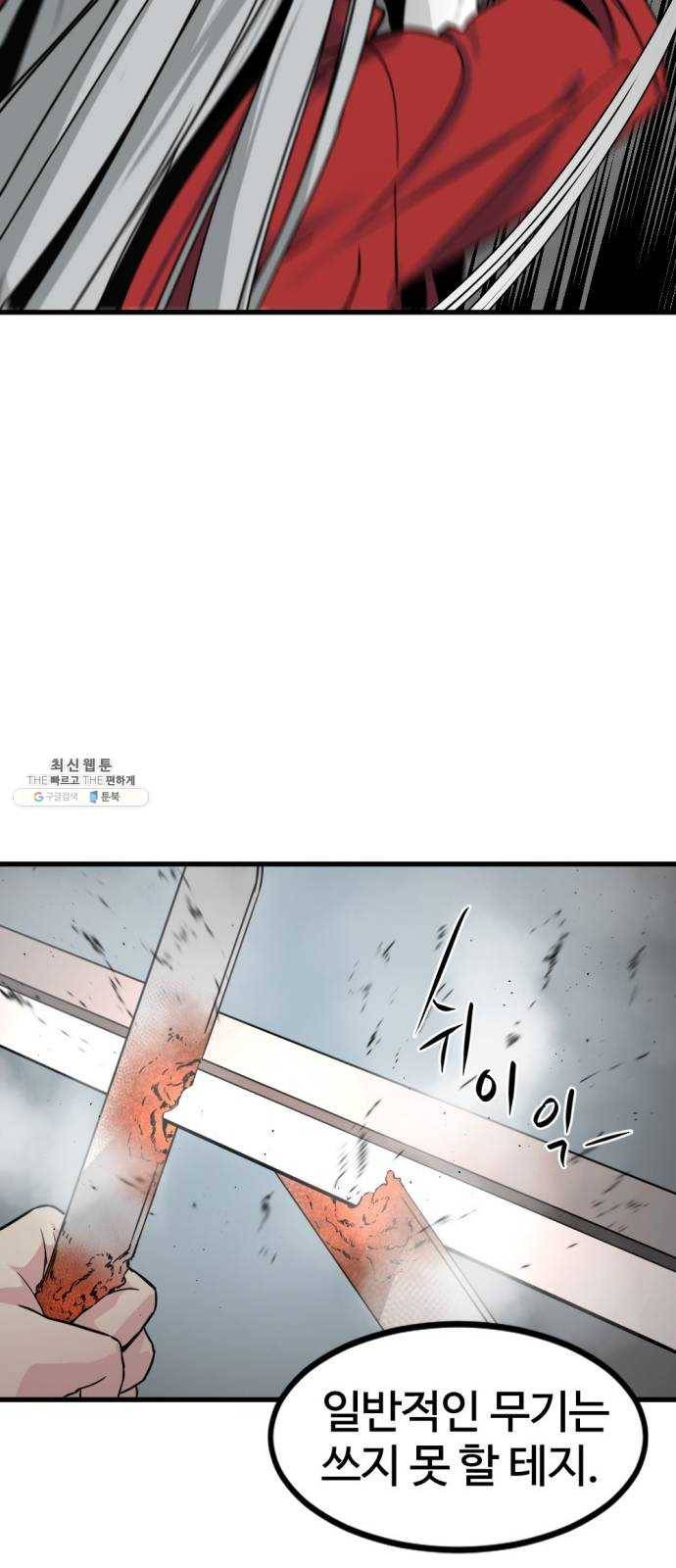 히어로 킬러 16화 73