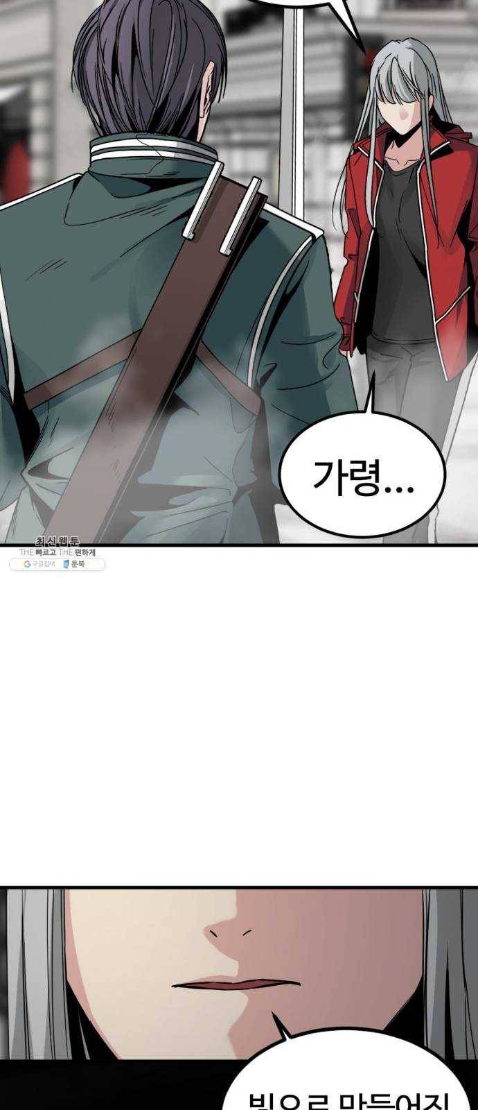 히어로 킬러 16화 75