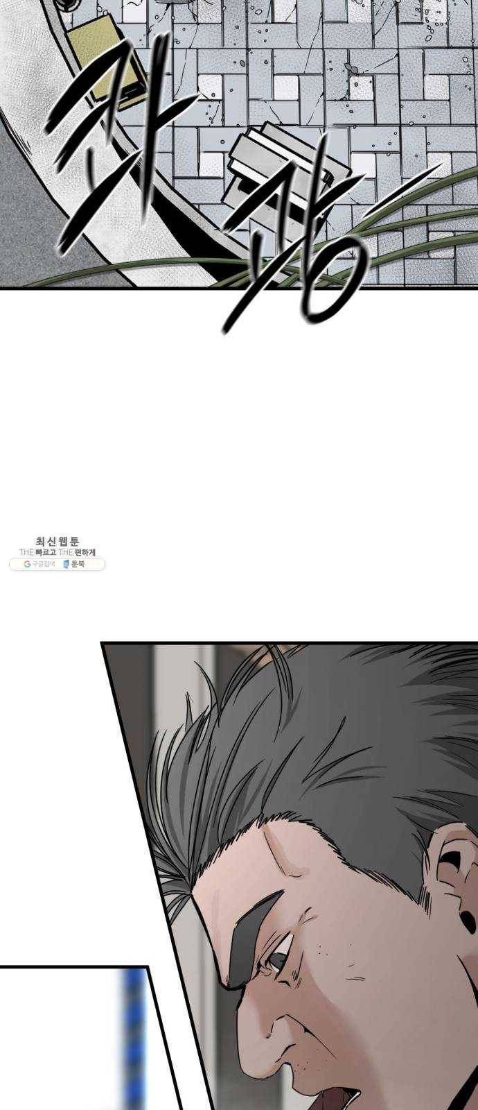 히어로 킬러 16화 80
