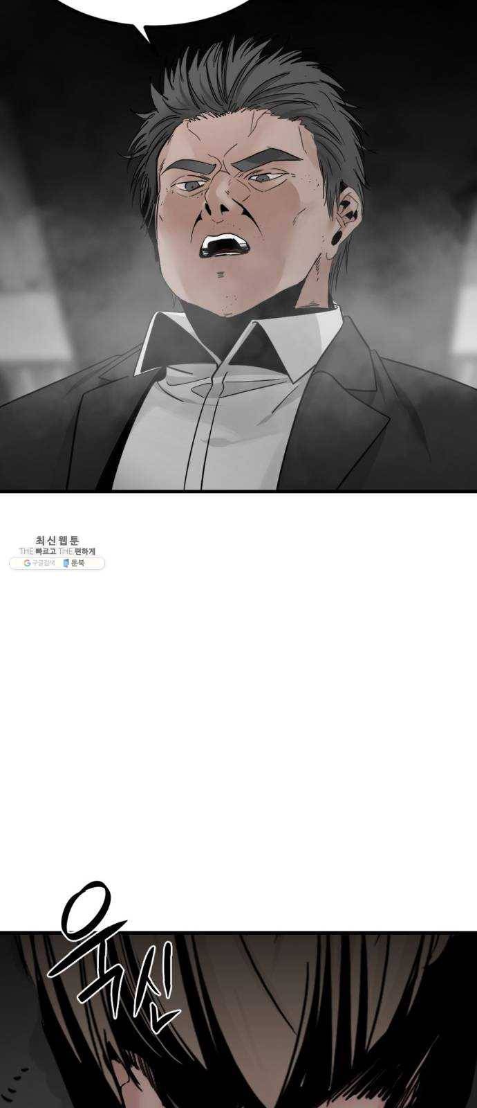 히어로 킬러 16화 90