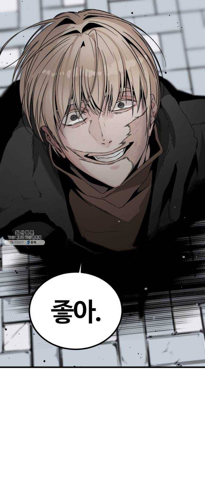 히어로 킬러 16화 96