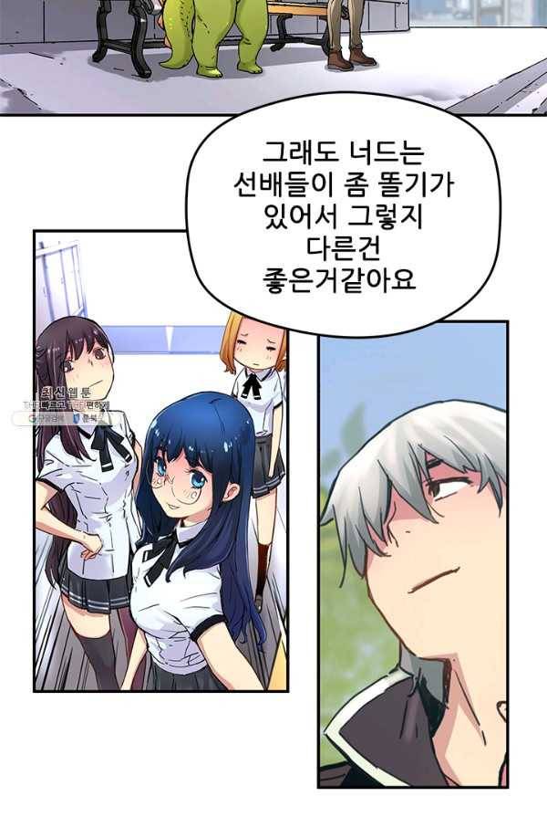 먼치킨 퀘스트 32화 5